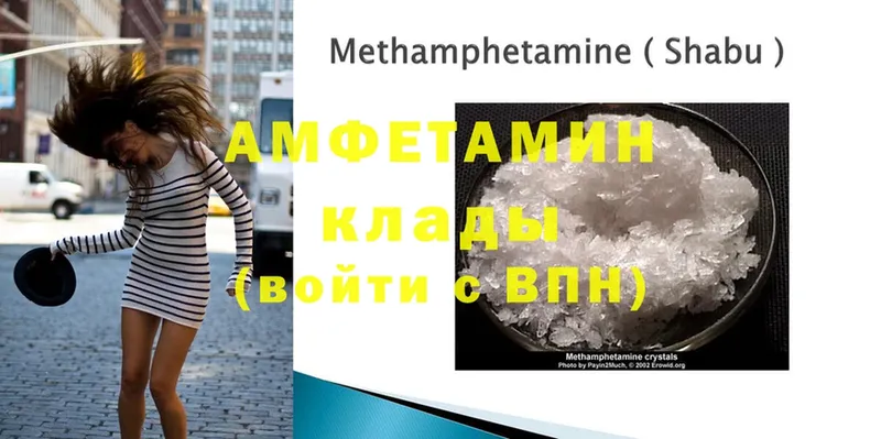 дарнет шоп  Северск  Amphetamine 98% 