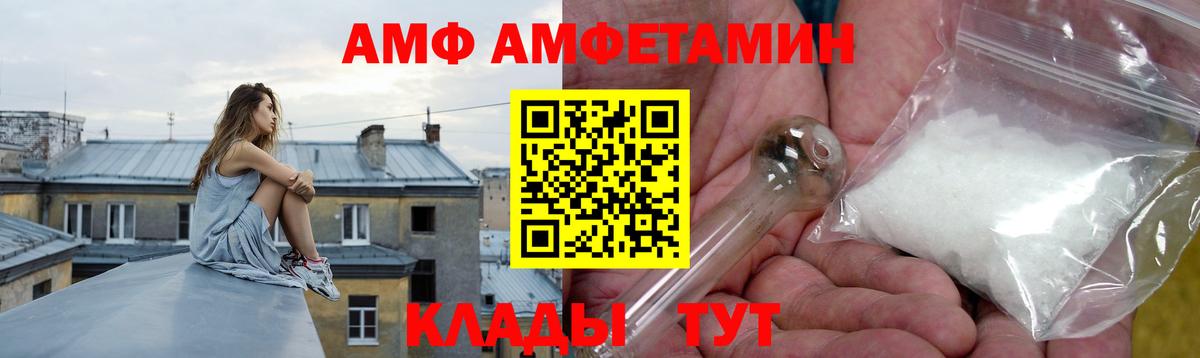 Amphetamine 97% Северск