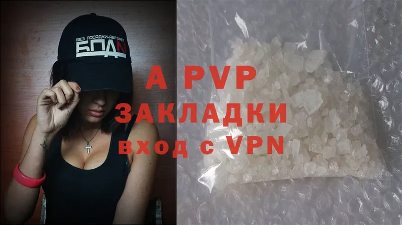 mega как войти  купить   Северск  A-PVP Соль 