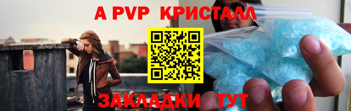 Alfa_PVP СК КРИС  Вход с VPN  Северск  APVP Соль 