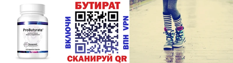 наркотики Северск Бутират жидкий экстази