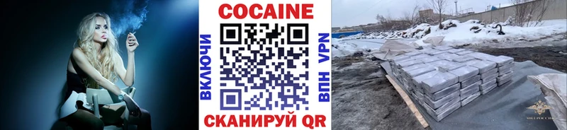 Cocaine 98%  цена   Северск 