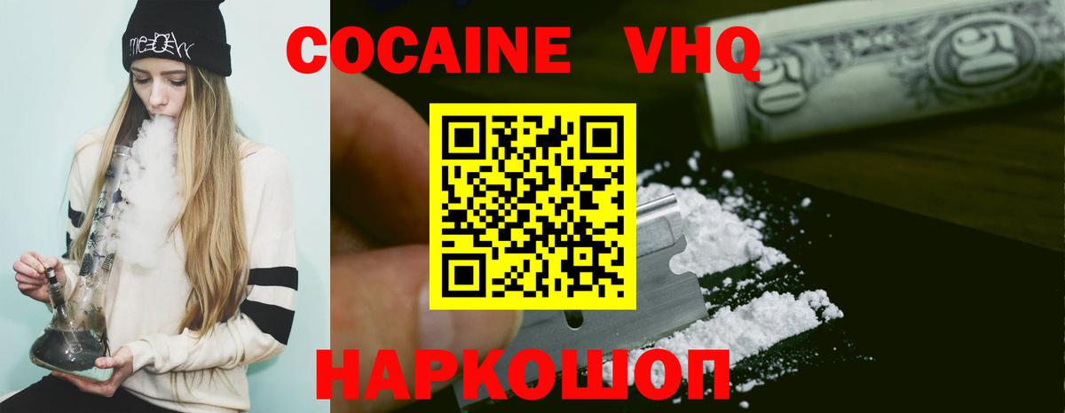 Кокаин Fish Scale Северск