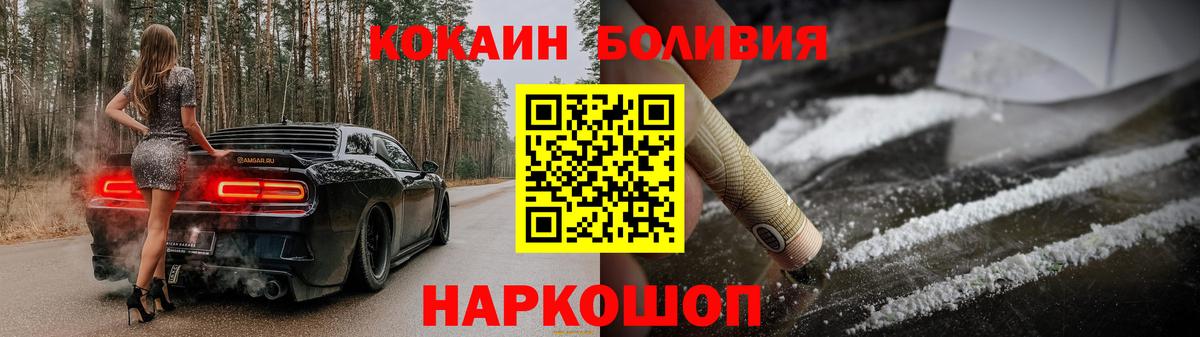 COCAIN Перу  Вход с VPN  Северск  Cocaine 97% 