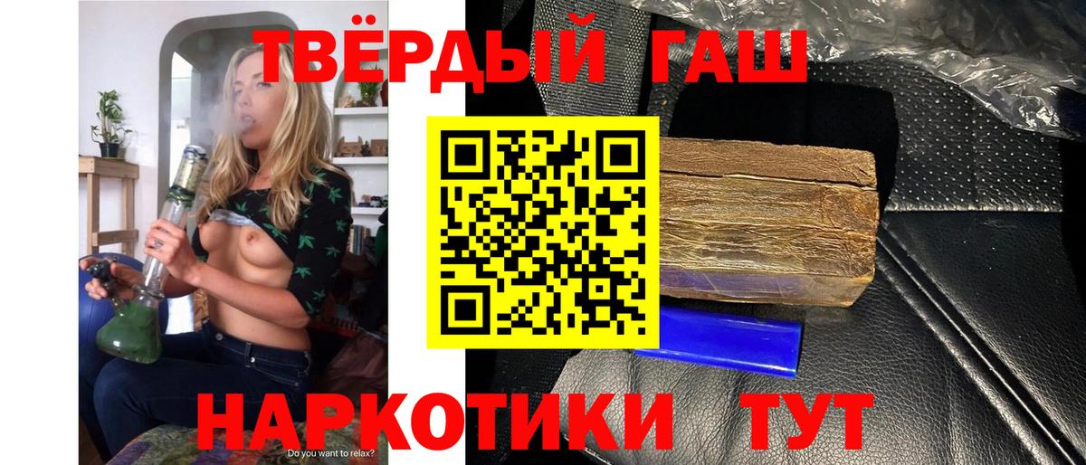 ГАШИШ hashish  Северск  Гашиш  наркота  ГАШ hashish 