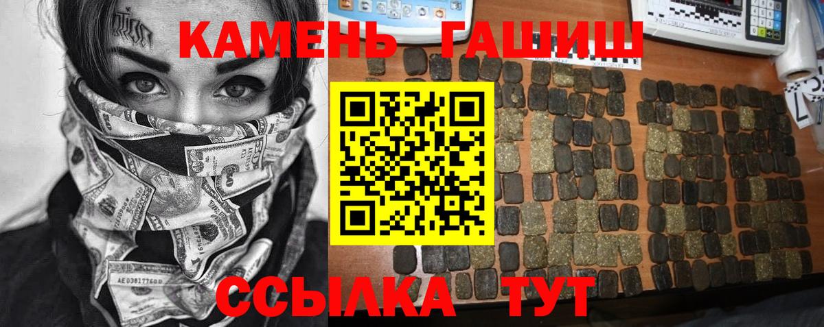 ГАШИШ индика сатива Северск