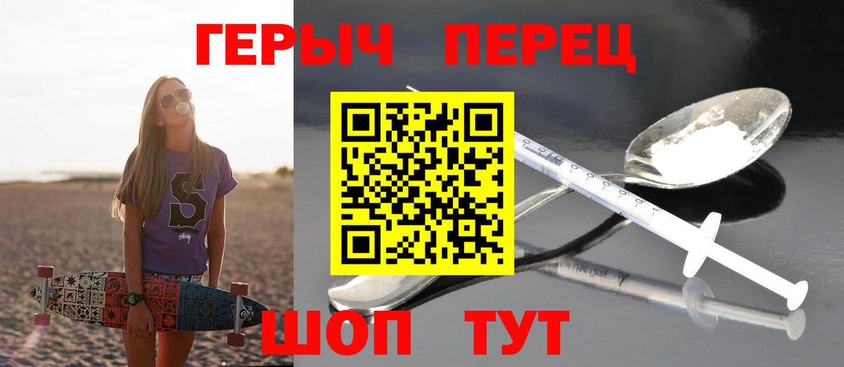 Героин афганец  Вход с VPN  Северск 