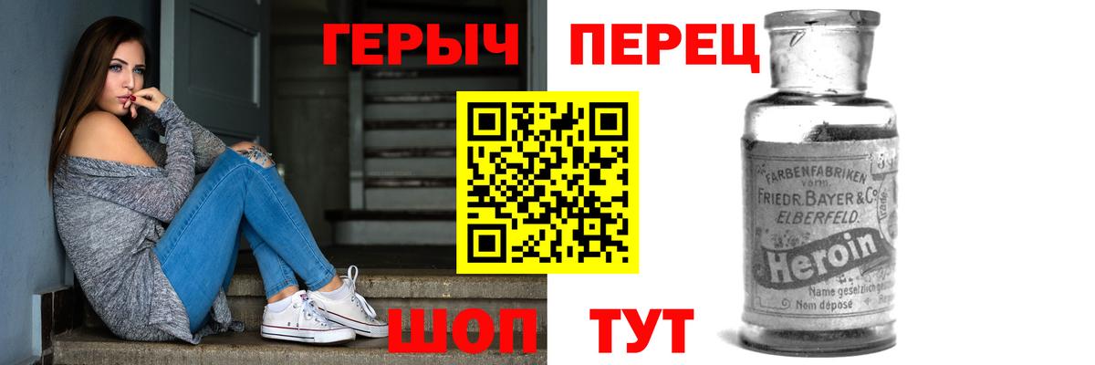 Героин  Северск  Героин Heroin 