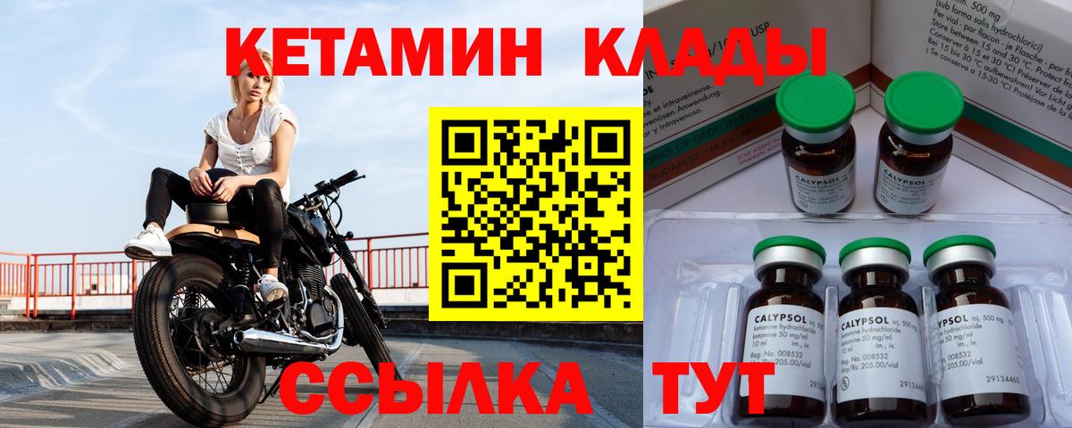 Кетамин ketamine Северск