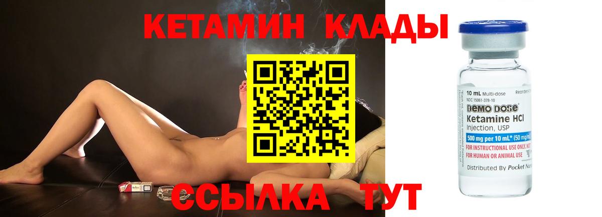 даркнет наркотические препараты  КЕТАМИН ketamine  Вход с VPN  Северск  КЕТАМИН VHQ 