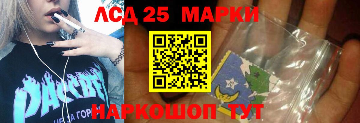LSD-25 экстази кислота  LSD-25 экстази ecstasy  Северск  Вход с VPN 