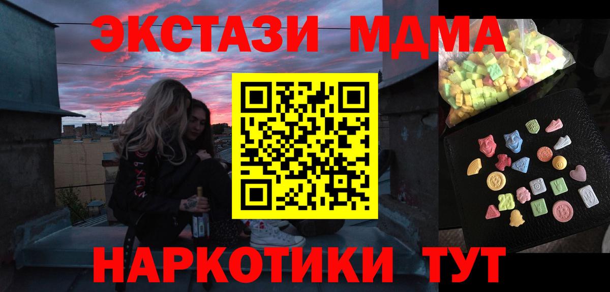 MDMA  Северск  MDMA Molly  MDMA crystal 