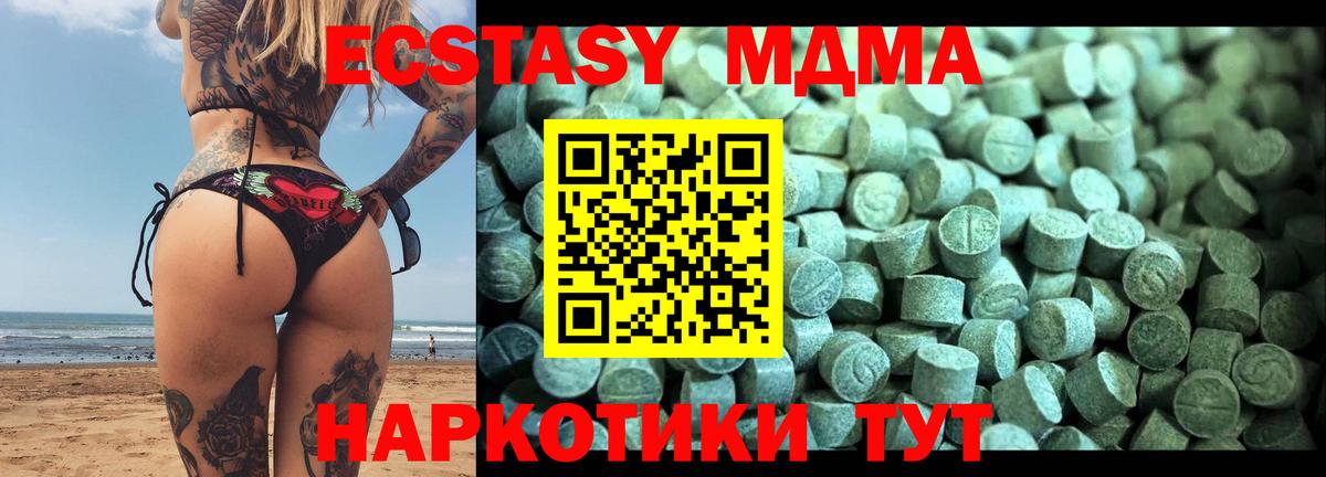 Северск  МДМА VHQ  MDMA  МДМА crystal  Вход с VPN 