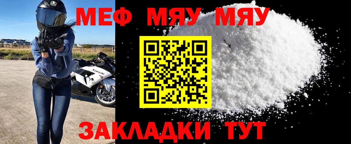 МЕФ  МЕФ mephedrone  наркота  МЕФ  Северск  Вход с VPN 