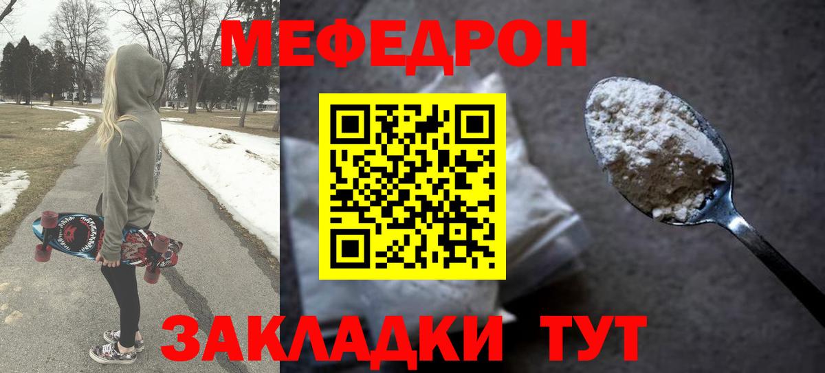 Меф кристаллы Северск