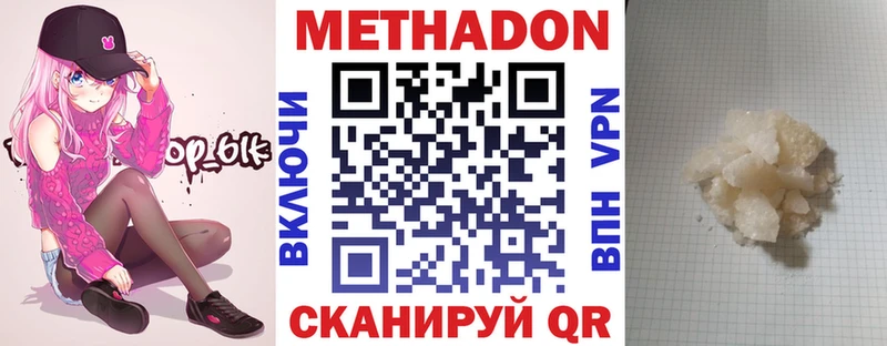 МЕТАДОН белоснежный  Северск 
