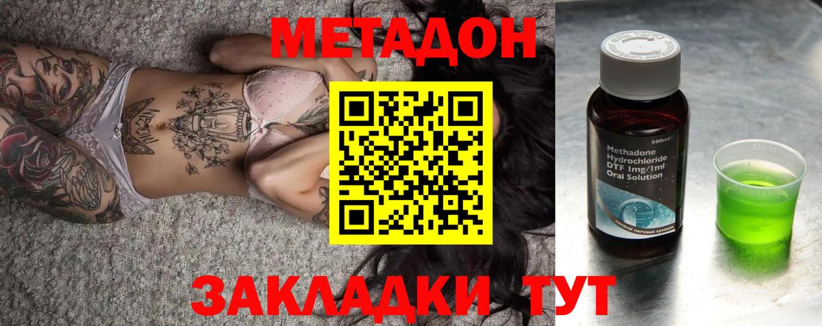 МЕТАДОН белоснежный  mega вход  Северск 