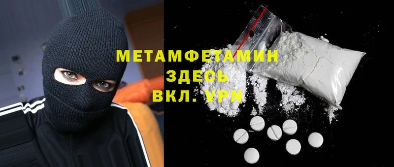 купить   Северск  Метамфетамин витя 