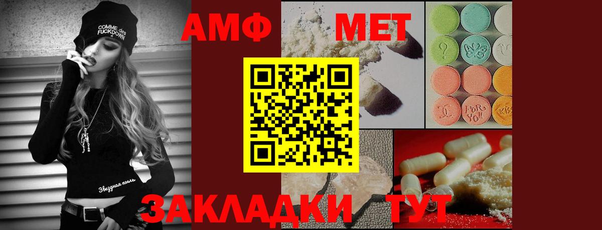Северск  МЕТАМФЕТАМИН Декстрометамфетамин 99.9%  МЕТАМФЕТАМИН  МЕТАМФЕТАМИН Декстрометамфетамин 99.9%  Вход с VPN 