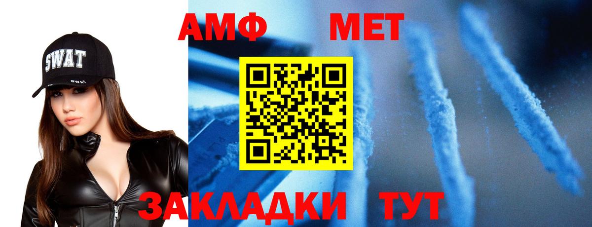Первитин мет Северск