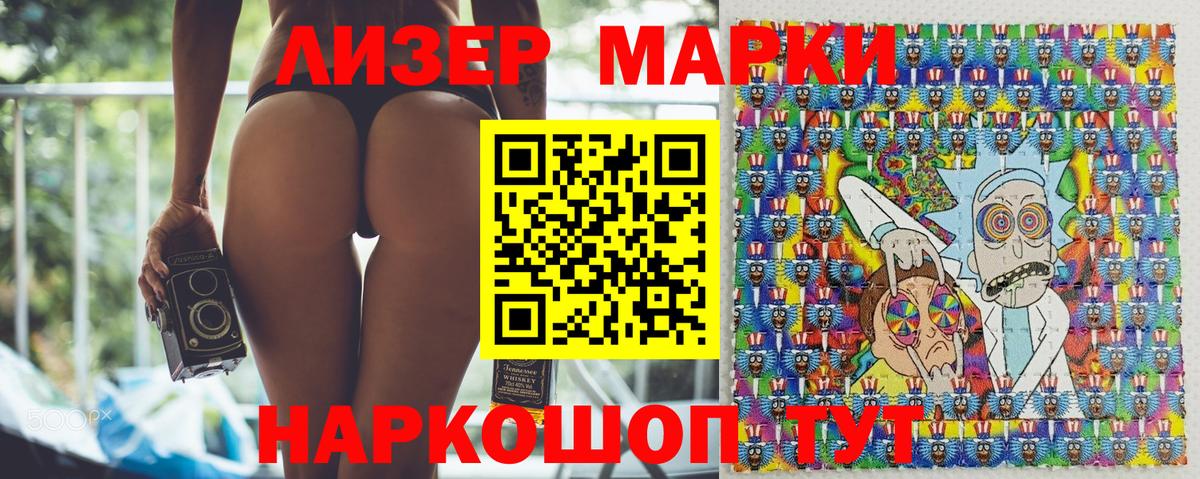 Северск  Марки N-bome 1,8мг  Марки N-bome 1,8мг  Вход с VPN 