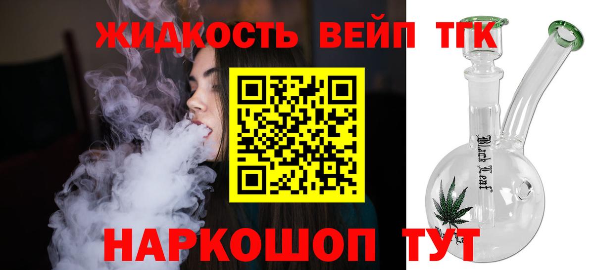 ТГК Wax Северск