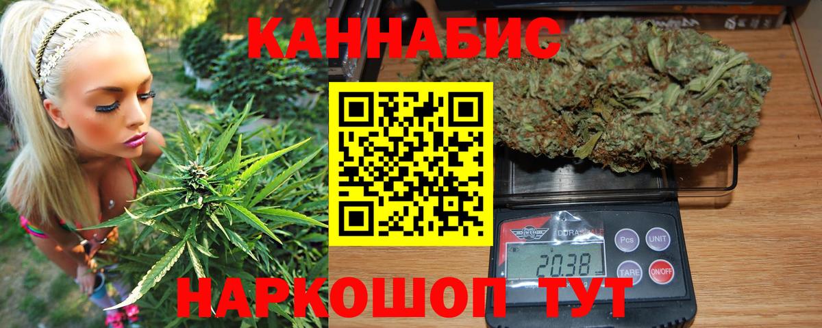 Бошки Шишки тримм  Марихуана LSD WEED  Шишки марихуана марихуана  Северск  Вход с VPN 